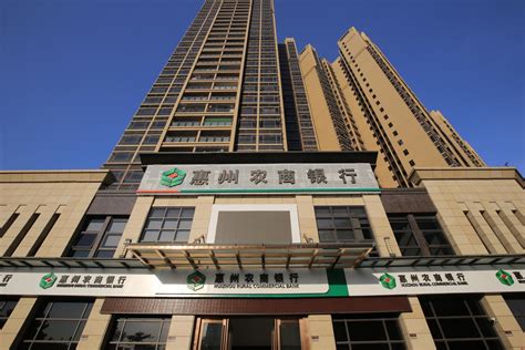惠州农商银行logo设计含义及设计理念-三文品牌