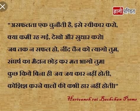 Harivansh Rai Bachchan ki jivani or unki Rachna mein se koi ek Kavita ...