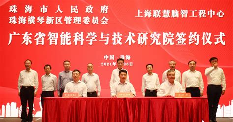广东省科学院智能制造研究所陈杰的联系方式