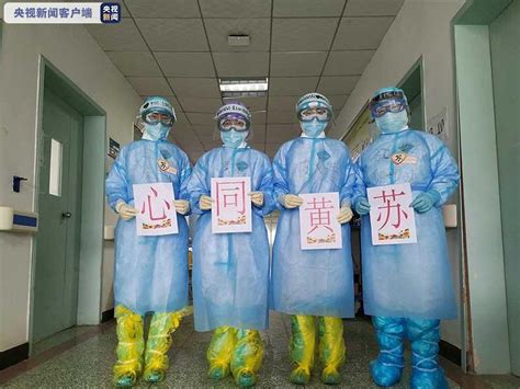 江苏131位疫情防控一线医务人员被直接认定为高级职称|江苏|医务人员|新冠肺炎_新浪新闻