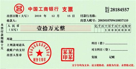 支票0047(中国农业银行,现金支票,绍兴)