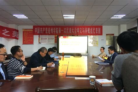 中文与传媒系学习贯彻《中国共产党普通高等学校基层组织工作条例》
