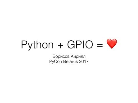 Python Raspberry Pi GPIO Tutorial 的图像结果