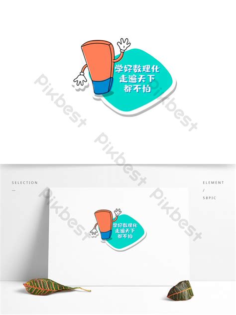 Learning Absortion Level Cartoon Png 的图像结果