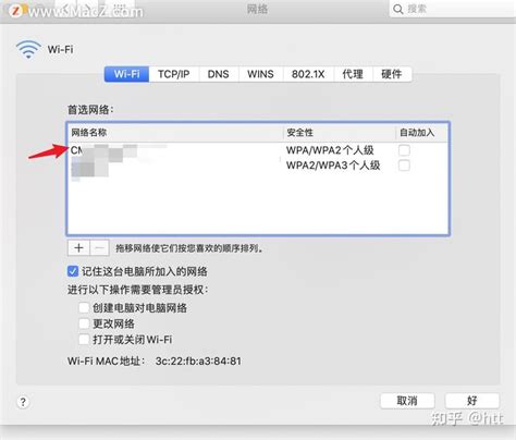 Mac电脑wifi密码改了怎样重新输入？ - 知乎