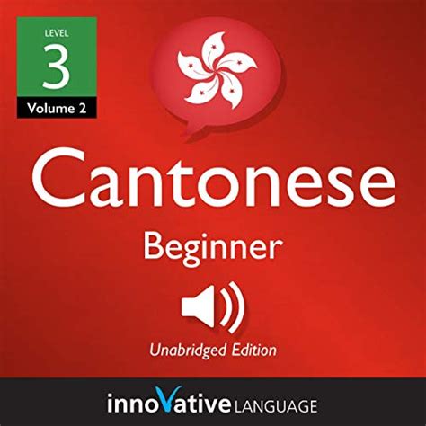 Learn Cantonese - Level 3: Beginner Cantonese (Volume 2: Lessons 1-25 ...
