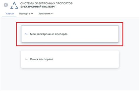 Не вижу свой ЭПТС на портале СЭП