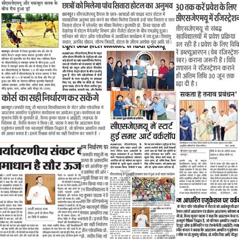 Media Coverage June, 2023 | Chhatrapati Shahu Ji Maharaj University, Kanpur