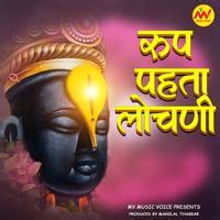 Roop Pahata Lochani - Play & Download All MP3 Songs @WynkMusic