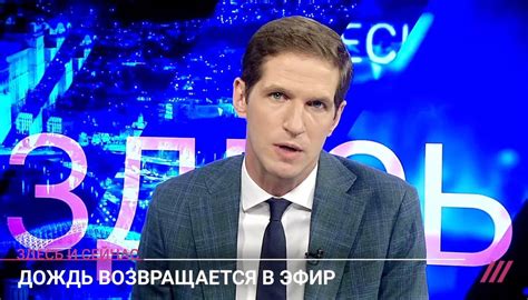 Телеканал «Дождь» возобновил вещание — Новая газета Европа
