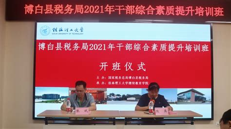桂林市文旅局与携程集团达成战略合作 共推文旅产业复苏_旅游