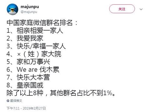 繁体字家人群名一家五口的群名大全2022已更新今日更新