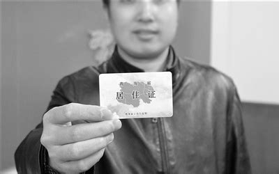 旧“本”换新“证” 青海省“芯”版居住证在西宁首发( 二 ) 7月6日