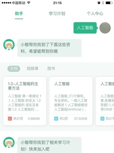 百度教育版苹果IOS下载_百度教育版-梦幻手游网