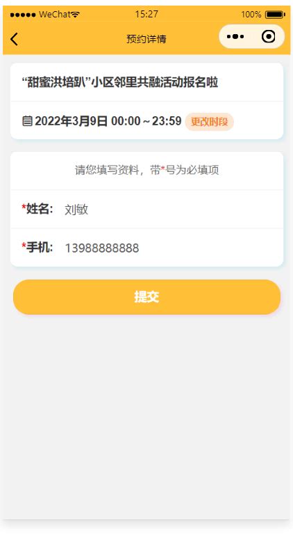 GitHub - gangqinxiansheng/SmartSr: 居民小区服务平台小程序前后端完整代码，包括小区公告，物业服务，便民服务 ...
