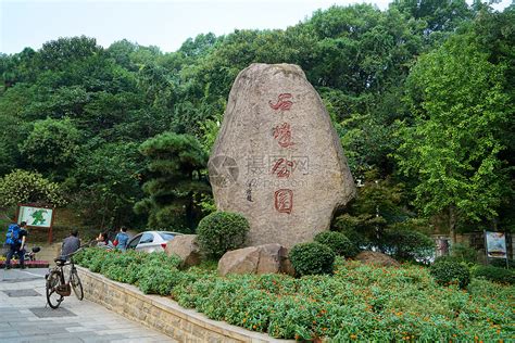 株洲石峰公园高清图片下载-正版图片500694859-摄图网