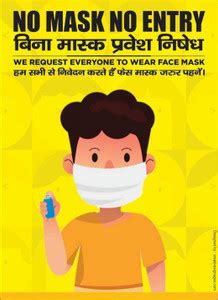 Creative Signages No Mask No Entry Emergency Sign Price in India - Buy ...