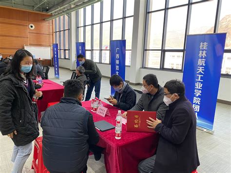 学校组织参加2022年桂林市产学研对接活动-桂航新闻网