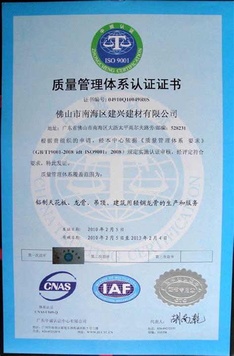 公司通过ISO 9001:2015质量管理体系认证 - 杭州俊丰生物工程有限公司