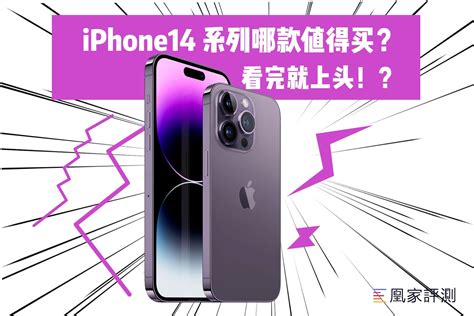 iPhone14 Pro正式曝光？苹果14pro预估多少钱 - 海淘族