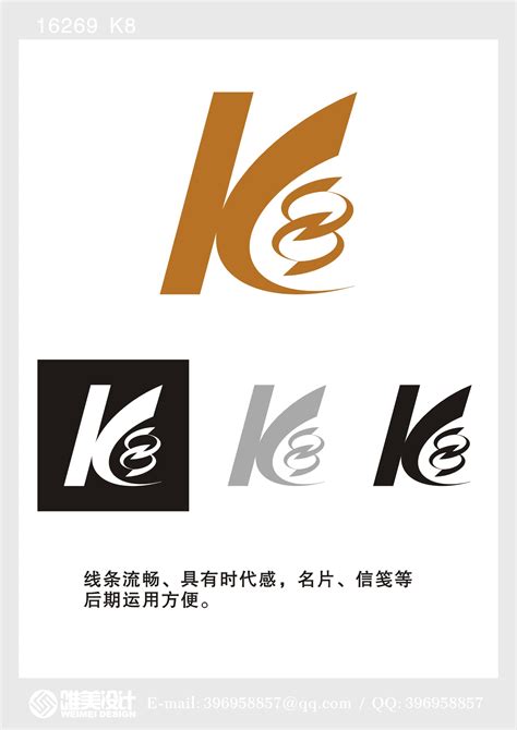 16269号-LOGO 设计 围绕“K8”这两个字创作-中标: wm_design_K68论坛