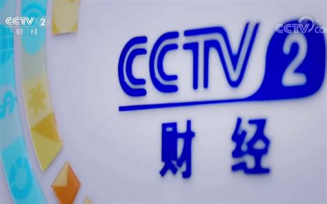 CCTV2财经频道（央视财经微博微信）2015.5-2019.10（2018年高清版本）_哔哩哔哩_bilibili