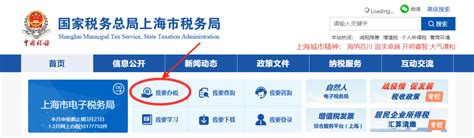 上海社保税单网上申请教程！-搜狐大视野-搜狐新闻