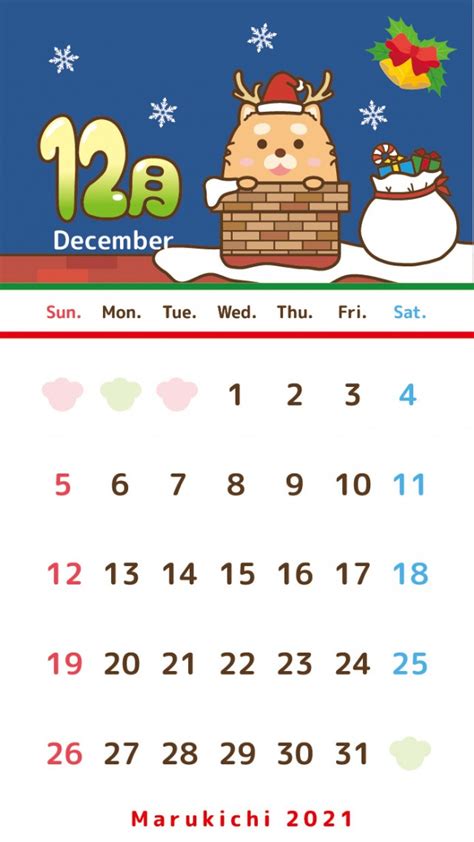 まるきち カレンダー 2021年 12月 | 無料イラスト素材｜素材ラボ
