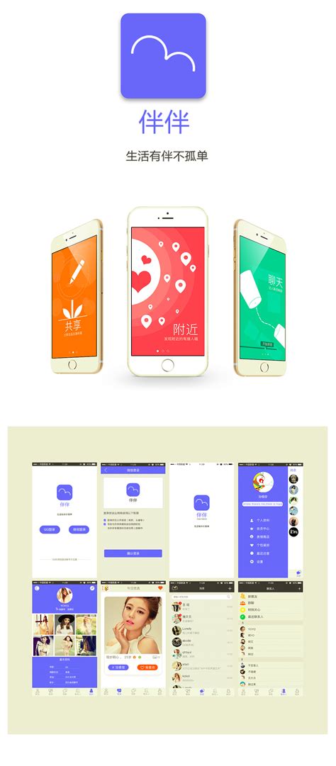 一款基于分享兴趣爱好的社交APP——HiChat|UI|APP界面|Orangeup - 原创作品 - 站酷 (ZCOOL)