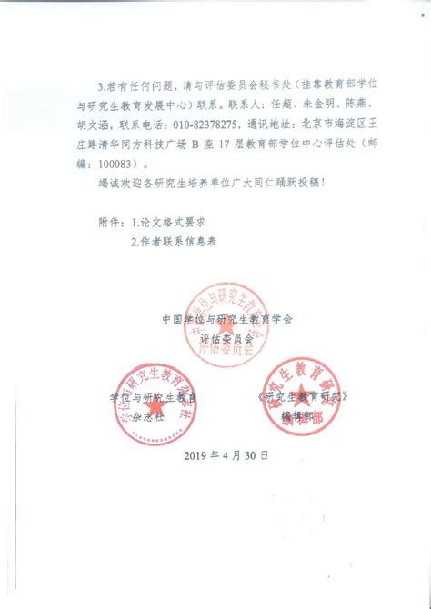 2023年四川广元普通高考现场确认时间：2022年10月26日起
