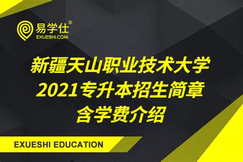 河南科技职业大学2022年专升本招生计划公布，附往年分数线-易学仕专升本网