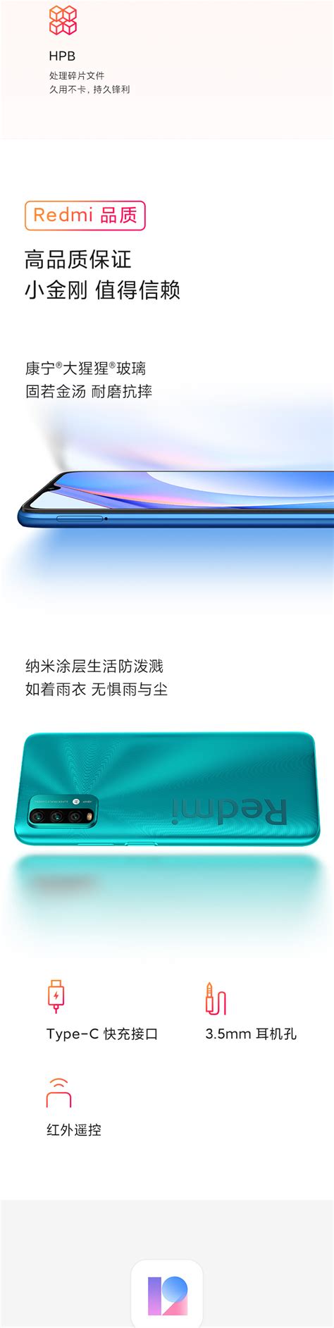 Redmi Note9 的图像结果