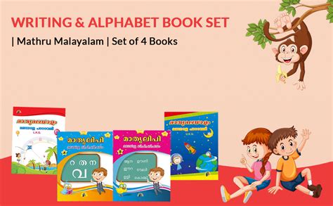 Buy Writing and Alphabet Book Mathru Malyalam 2-5 years 152 pages Set ...