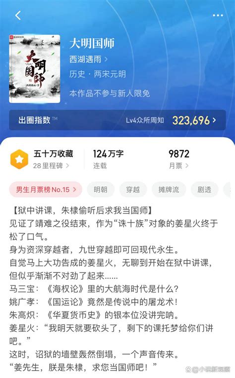 《烽火十国》小说在线阅读-起点中文网
