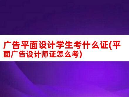 产品设计师证书报考详解：什么单位颁发的？报考要求、考试难度 - 知乎