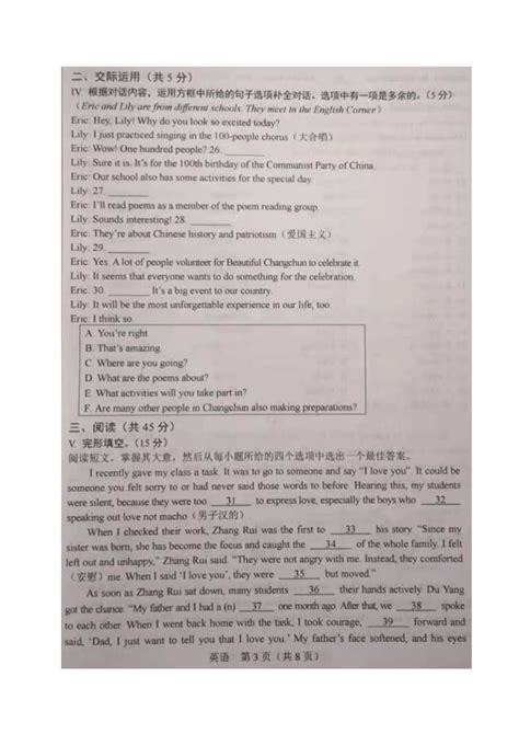2021年吉林省长春市中考英语试题（图片版含答案）-21世纪教育网