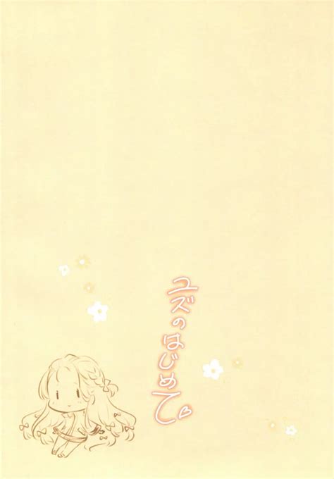 【ブルーアーカイブ】ユズのはじめて 【yuzu hanaoka】 : エロ漫画 シコっち