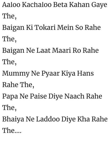 आलू कचालू बेटा कहां गए थे फुल पोयम लिखो - Brainly.in