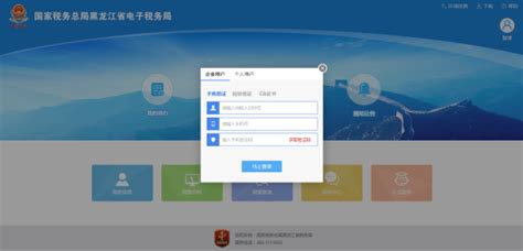 黑龙江省数字证书应用集成支持服务操作流程与规范_黑龙江省数字证书认证有限公司