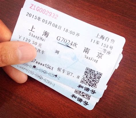 广州到南京的高铁票今天晚上有吗多少钱一张_广州到南京的动车票价多少钱一张呢？拜托了各位 谢谢