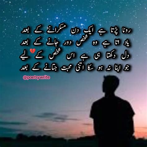 Images Of Urdu Shayari
