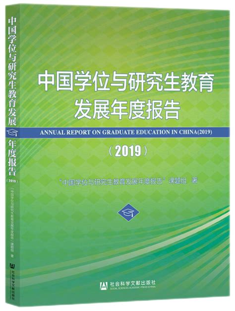 中国学位与研究生教育信息网图册_百度百科