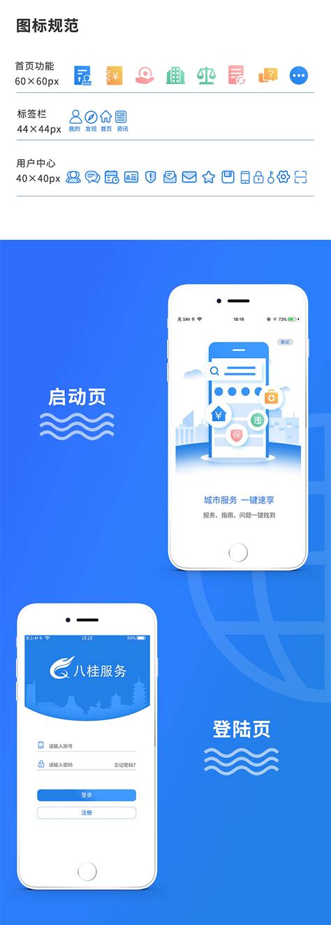 政务app第一次做ui界面，个人练习，并非官网设计。|UI|APP interface|盈盈小站_Original作品-站酷ZCOOL