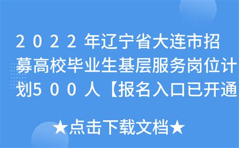 2018年大连开发区职业中专招生简章(图)_技校招生