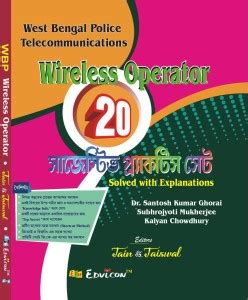 West Bengal Police Telecommunication Wireless Operator - 20 Suggestive ...