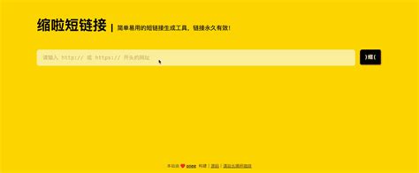 Short URL Generator 的图像结果