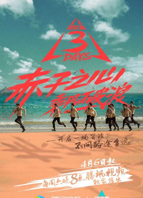 《我们的滚烫人生2》第4期 完整版：任贤齐保鲜膜车队限定海岛音乐会！林峯许下演员职业生涯约定！Our Fiery Life EP4丨HunanTV