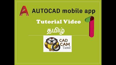 AutoCAD Mobile app Tamil Tutorial 1