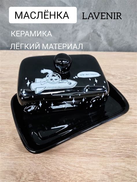 Масленка с крышкой для сливочного масла, Сырница серия "Котики" купить ...