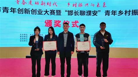 我院在第十三届邯郸市青年创新创业大赛中喜获佳绩-团委